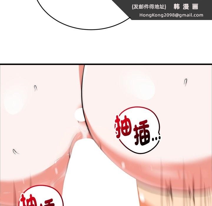 《神雕闖都市》漫画 第25話