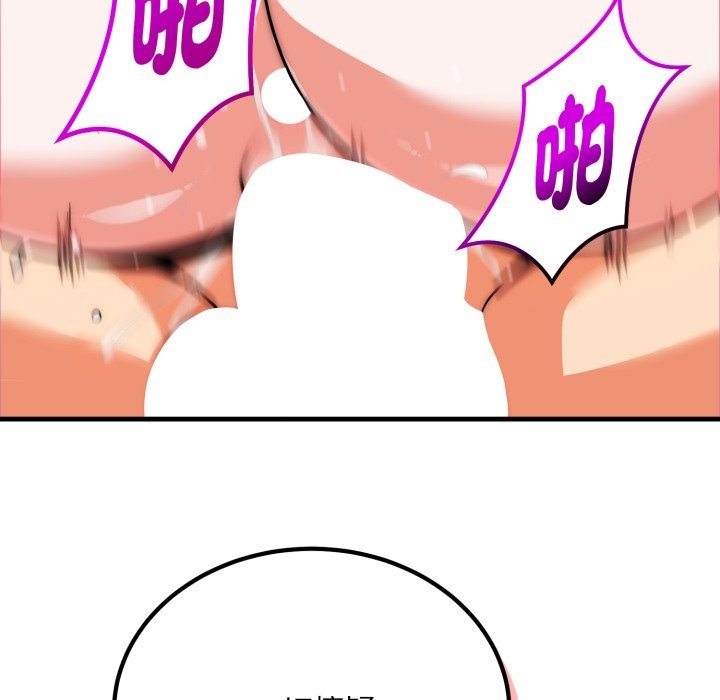 《神雕闖都市》漫画 第25話