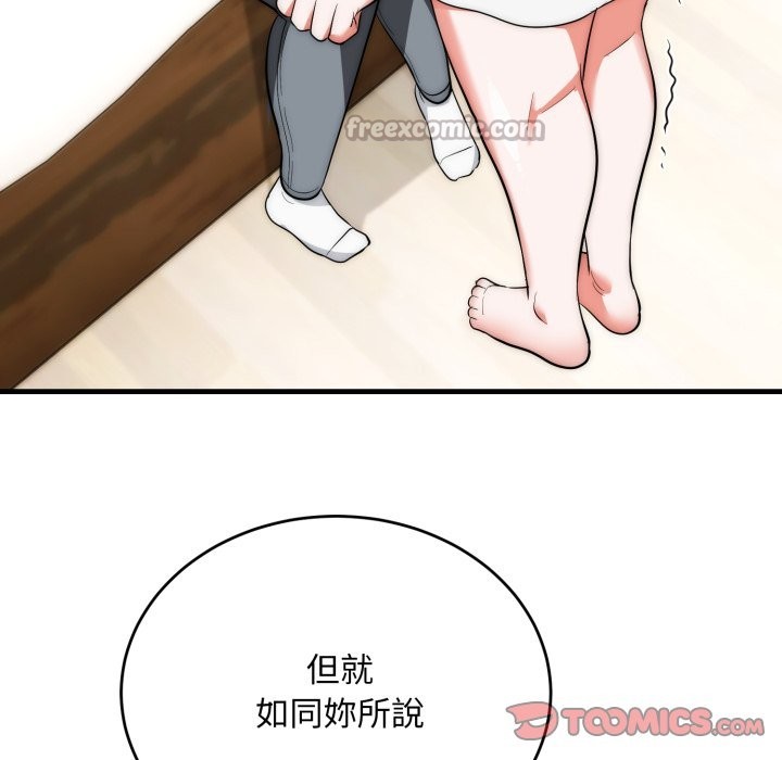 《神雕闖都市》漫画 第25話