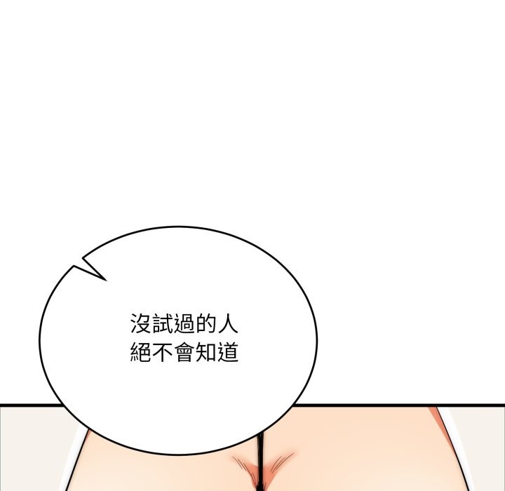 《神雕闖都市》漫画 第25話