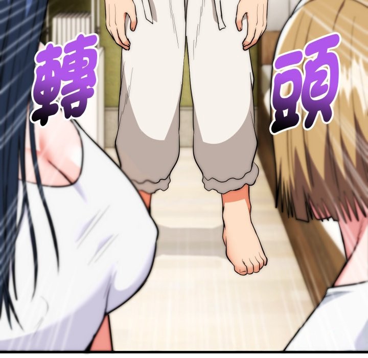 《神雕闖都市》漫画 第25話