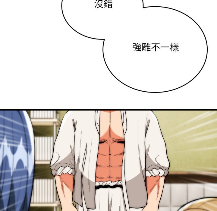 《神雕闖都市》漫画 第25話