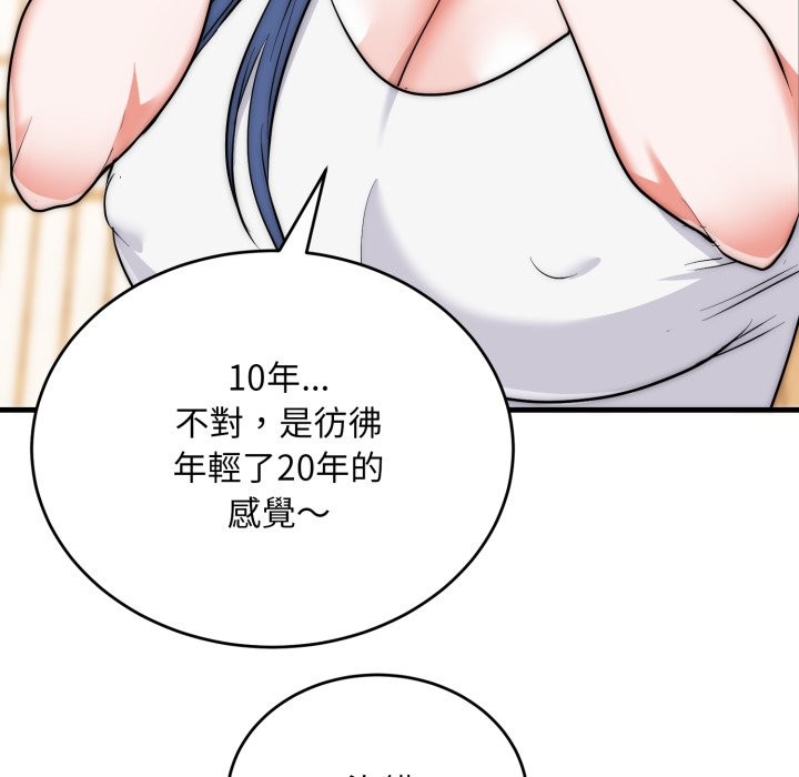 《神雕闖都市》漫画 第25話