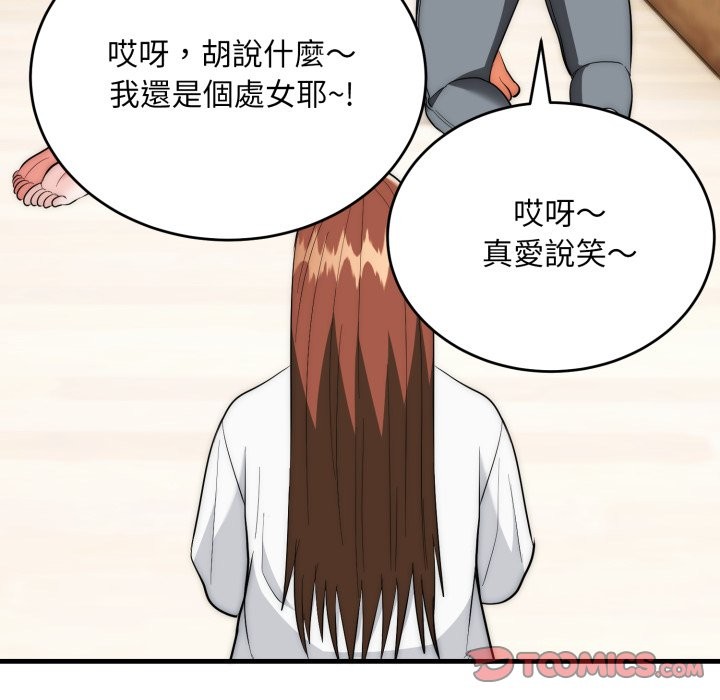 《神雕闖都市》漫画 第25話