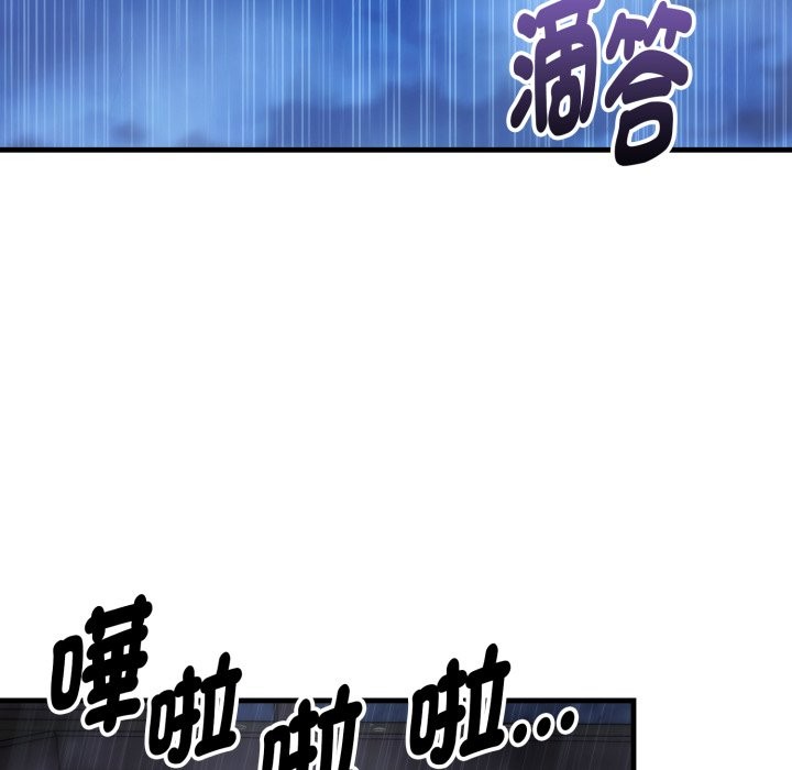 《神雕闖都市》漫画 第25話