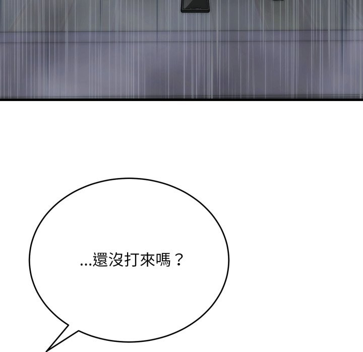 《神雕闖都市》漫画 第25話