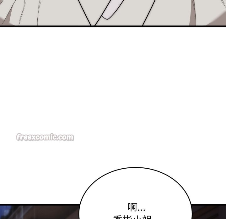 《神雕闖都市》漫画 第25話