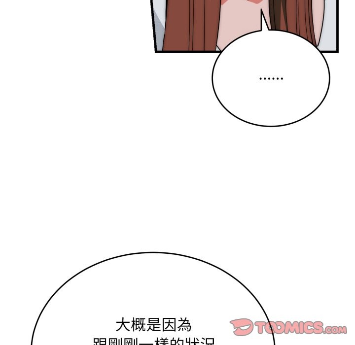 《神雕闖都市》漫画 第25話