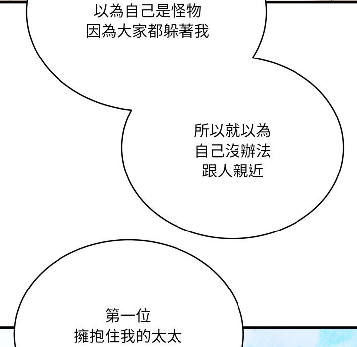 《神雕闖都市》漫画 第25話