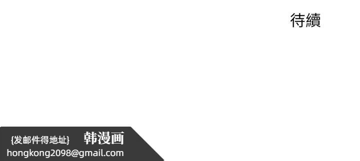 《神雕闖都市》漫画 第25話