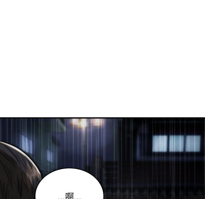 《神雕闖都市》漫画 第26話