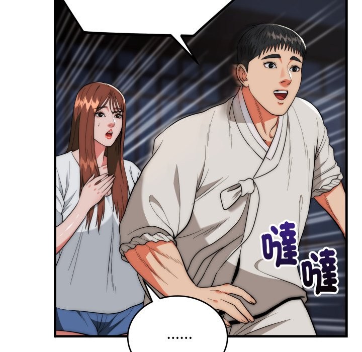 《神雕闖都市》漫画 第26話