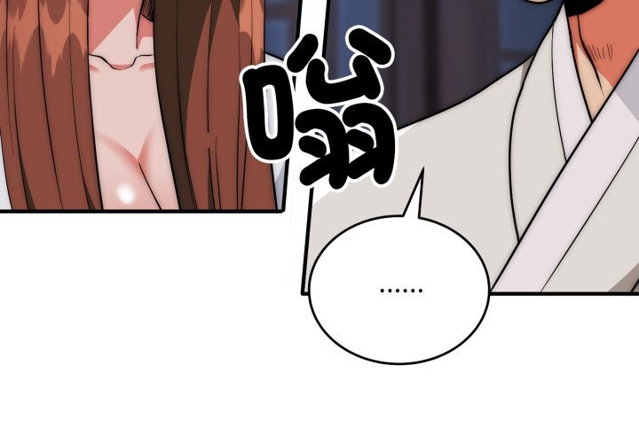 《神雕闖都市》漫画 第26話