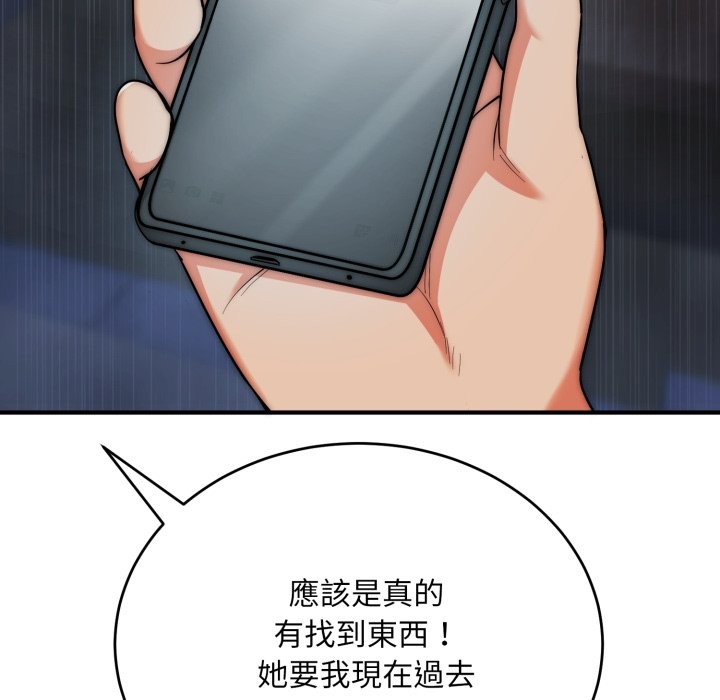 《神雕闖都市》漫画 第26話