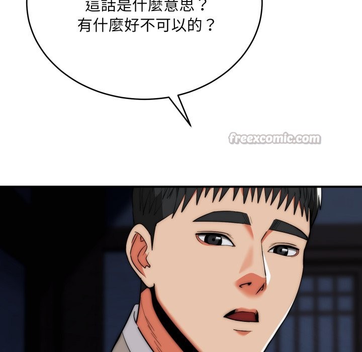 《神雕闖都市》漫画 第26話