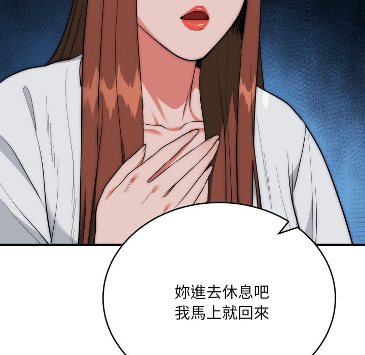 《神雕闖都市》漫画 第26話