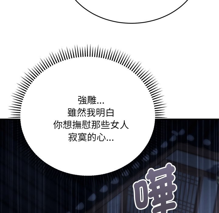 《神雕闖都市》漫画 第26話