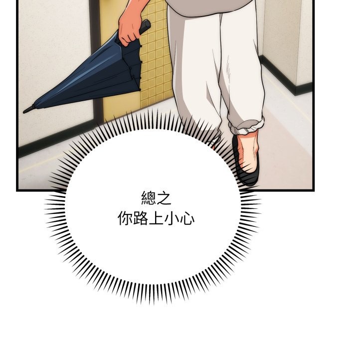 《神雕闖都市》漫画 第26話