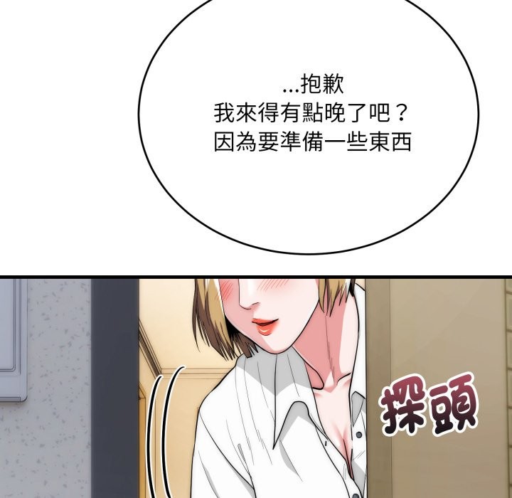 《神雕闖都市》漫画 第26話