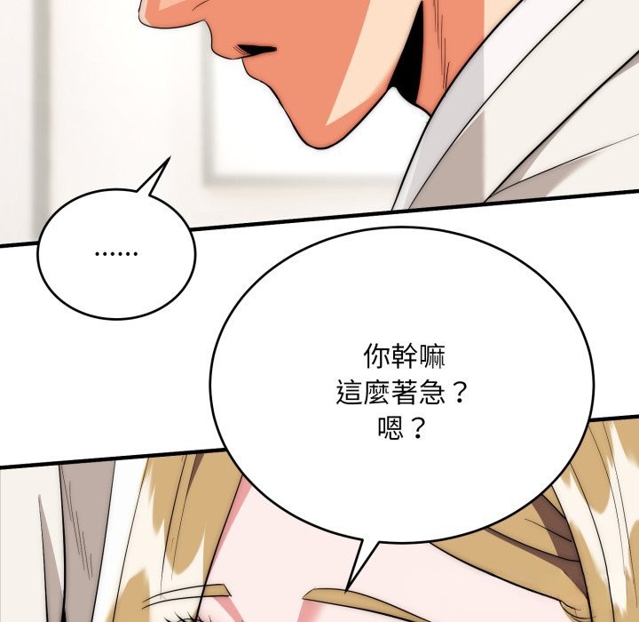 《神雕闖都市》漫画 第26話