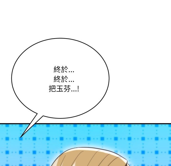 《神雕闖都市》漫画 第26話