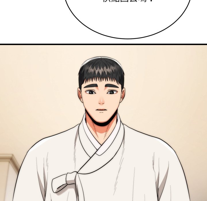 《神雕闖都市》漫画 第26話