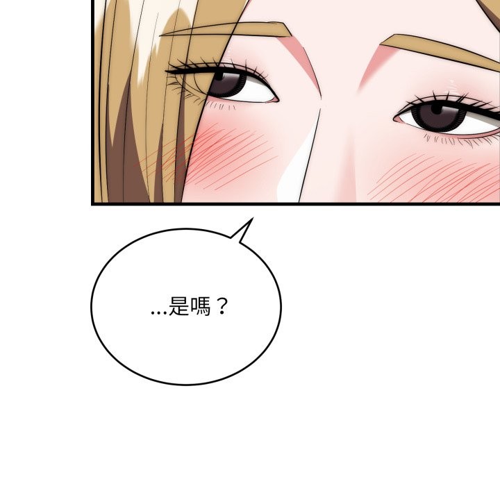 《神雕闖都市》漫画 第26話