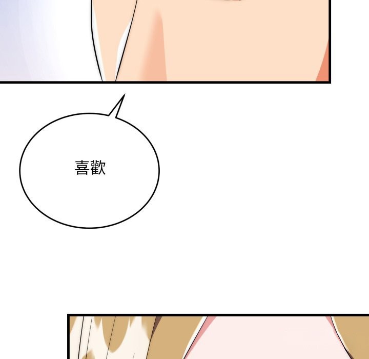 《神雕闖都市》漫画 第26話