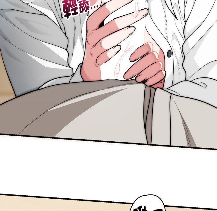 《神雕闖都市》漫画 第26話