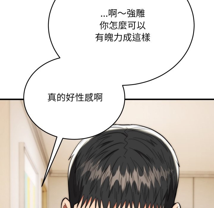 《神雕闖都市》漫画 第26話