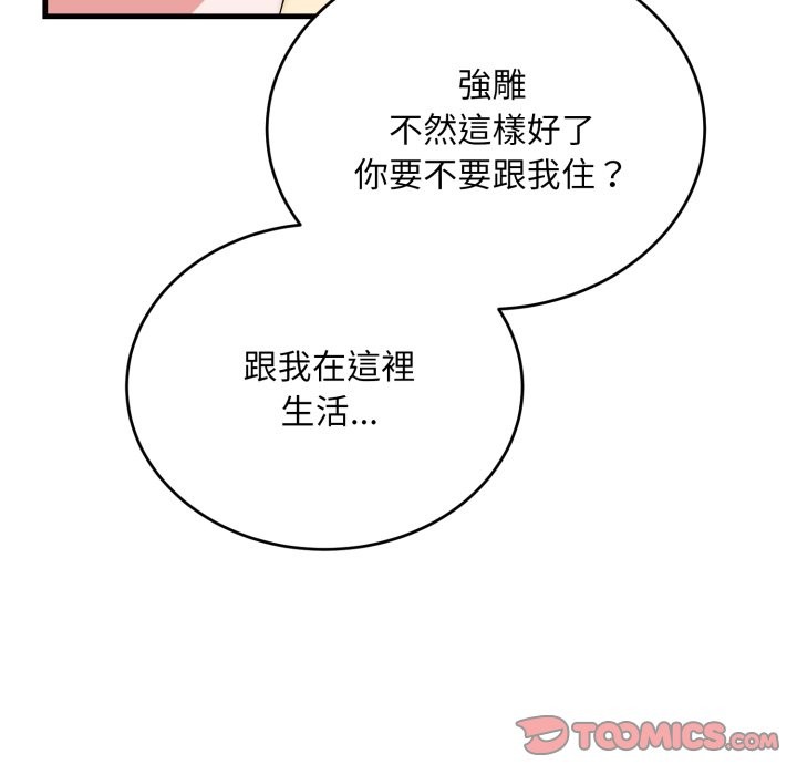 《神雕闖都市》漫画 第26話