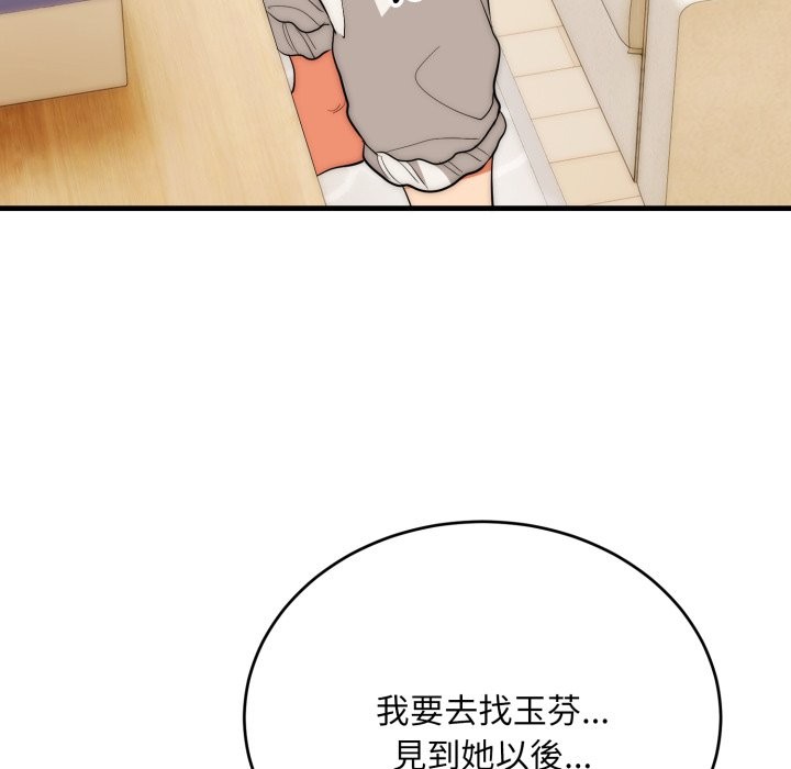 《神雕闖都市》漫画 第26話