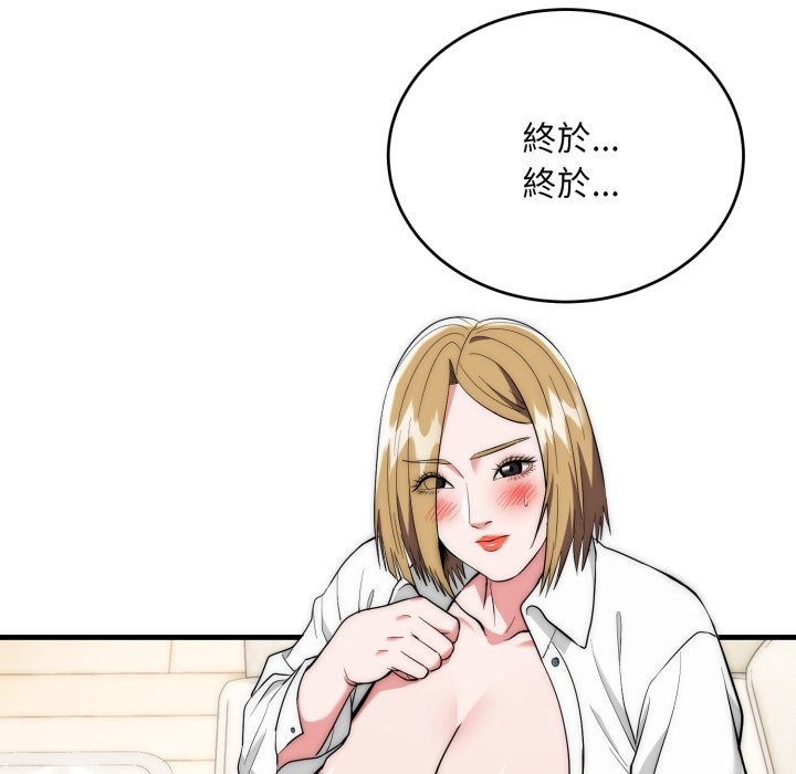 《神雕闖都市》漫画 第26話