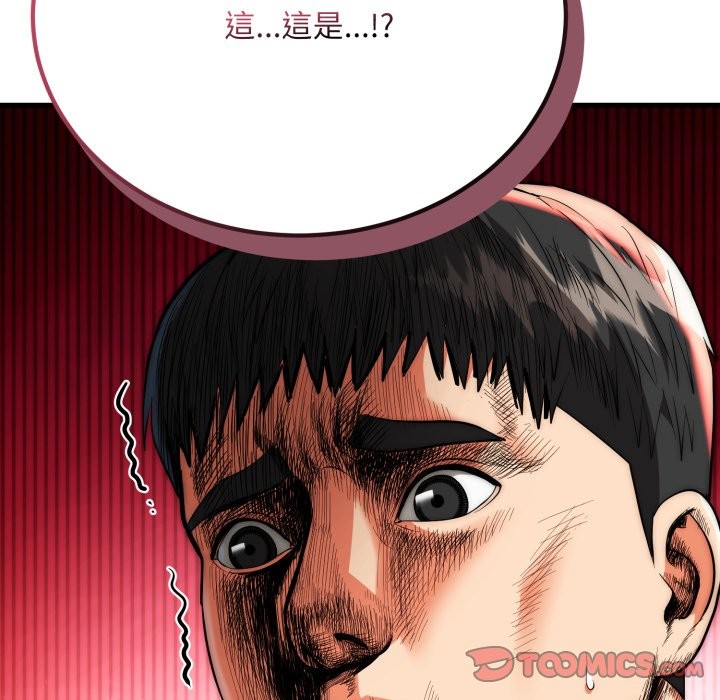 《神雕闖都市》漫画 第26話