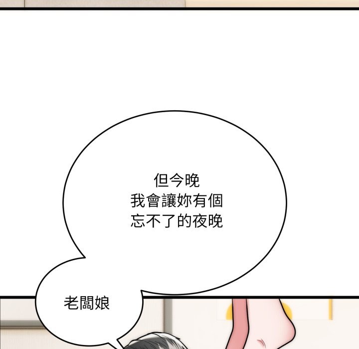 《神雕闖都市》漫画 第27話