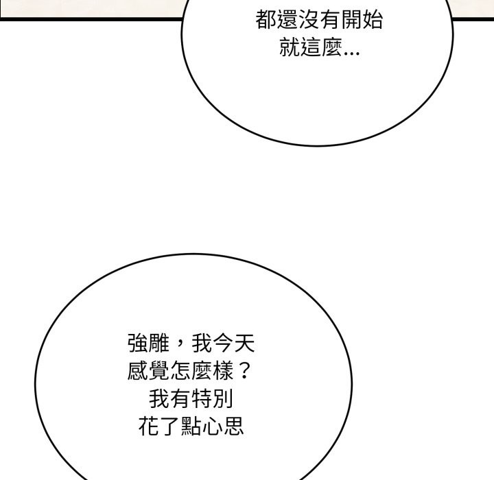 《神雕闖都市》漫画 第27話