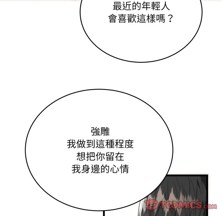 《神雕闖都市》漫画 第27話