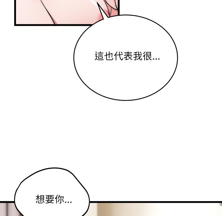 《神雕闖都市》漫画 第27話
