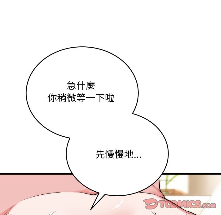 《神雕闖都市》漫画 第27話