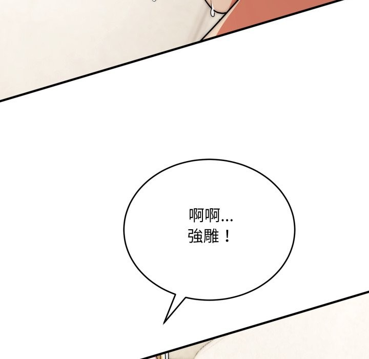 《神雕闖都市》漫画 第27話