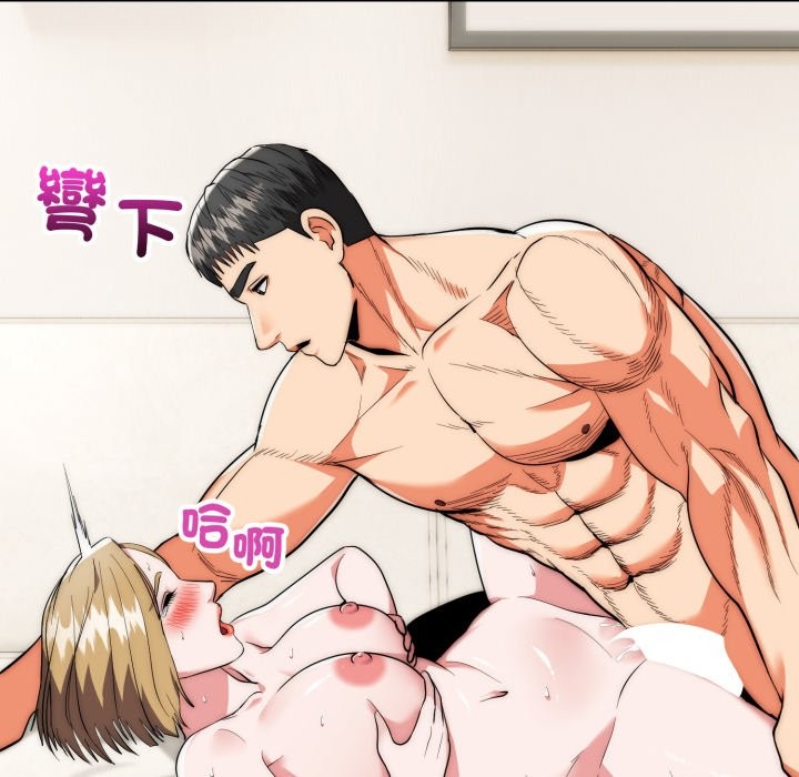 《神雕闖都市》漫画 第27話