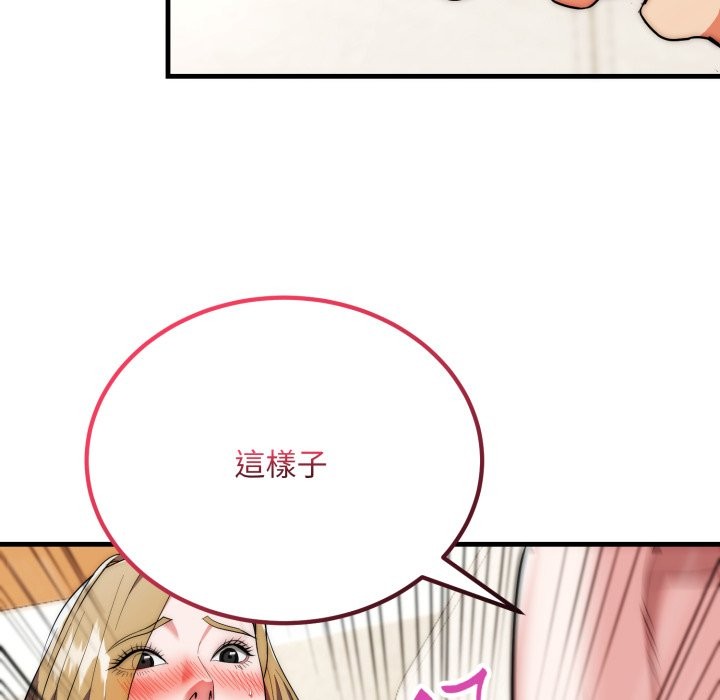 《神雕闖都市》漫画 第27話