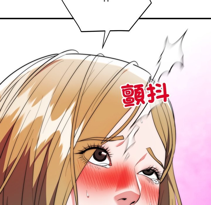 《神雕闖都市》漫画 第27話