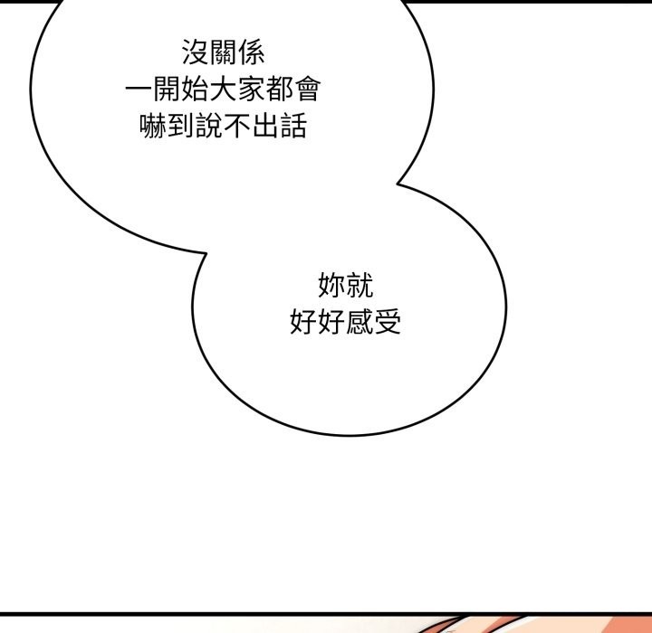 《神雕闖都市》漫画 第27話
