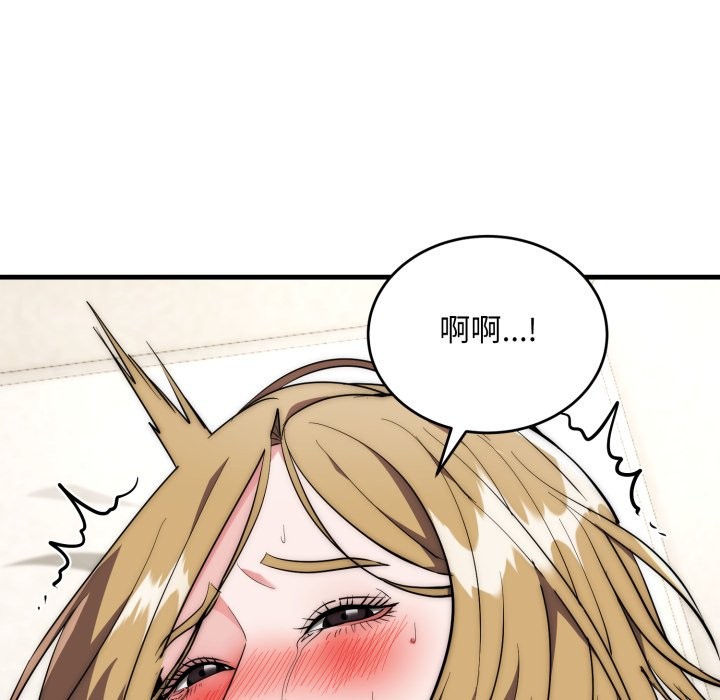 《神雕闖都市》漫画 第27話