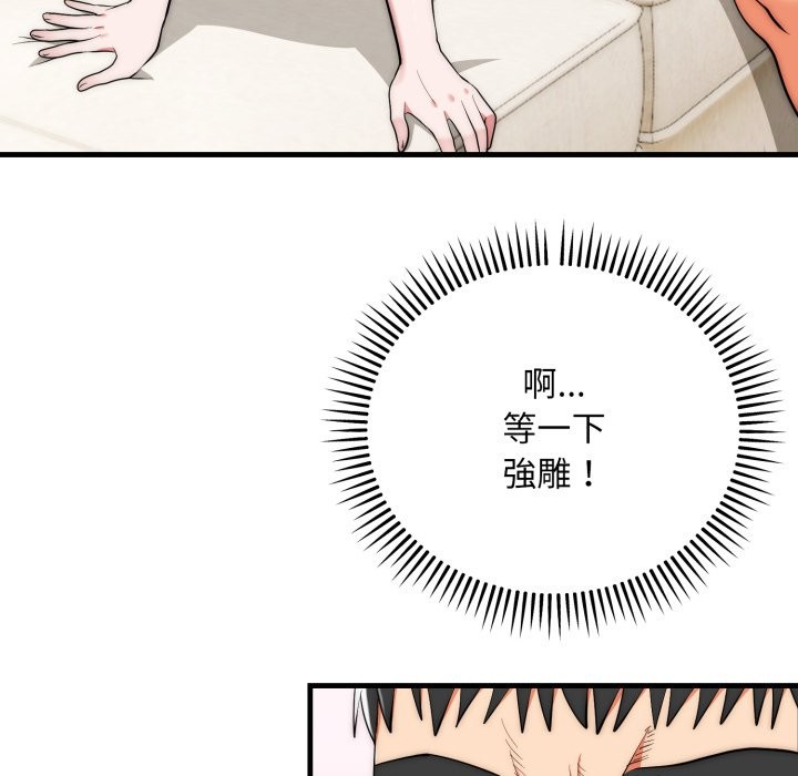 《神雕闖都市》漫画 第27話