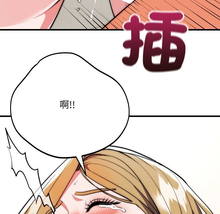 《神雕闖都市》漫画 第27話