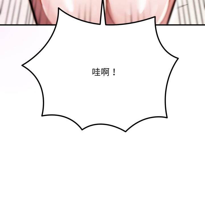 《神雕闖都市》漫画 第27話