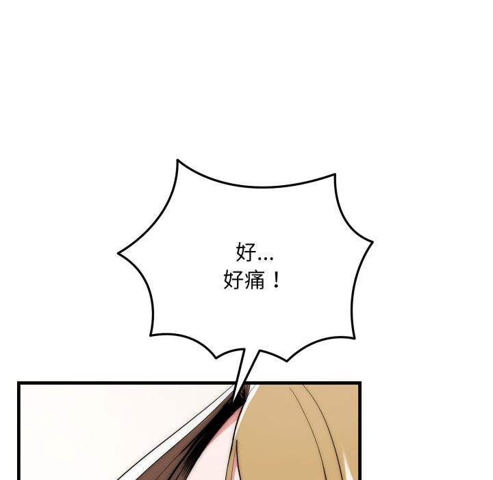 《神雕闖都市》漫画 第27話