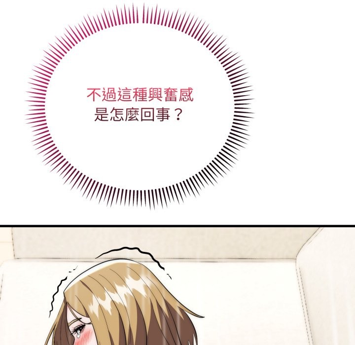 《神雕闖都市》漫画 第27話